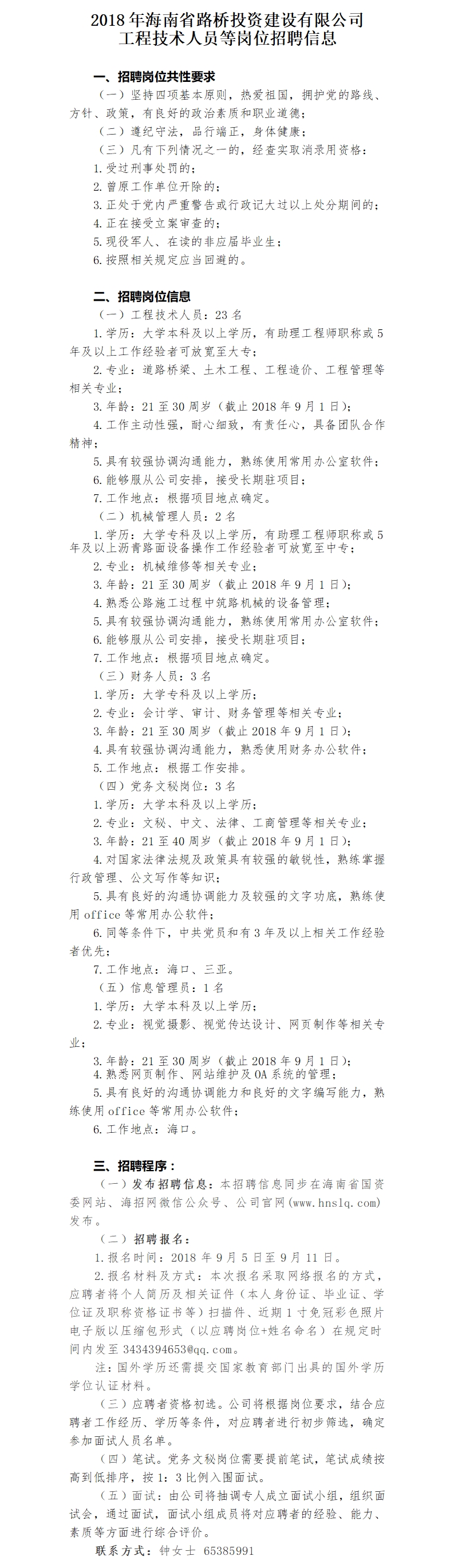 金世豪·(中国游)有限公司官网