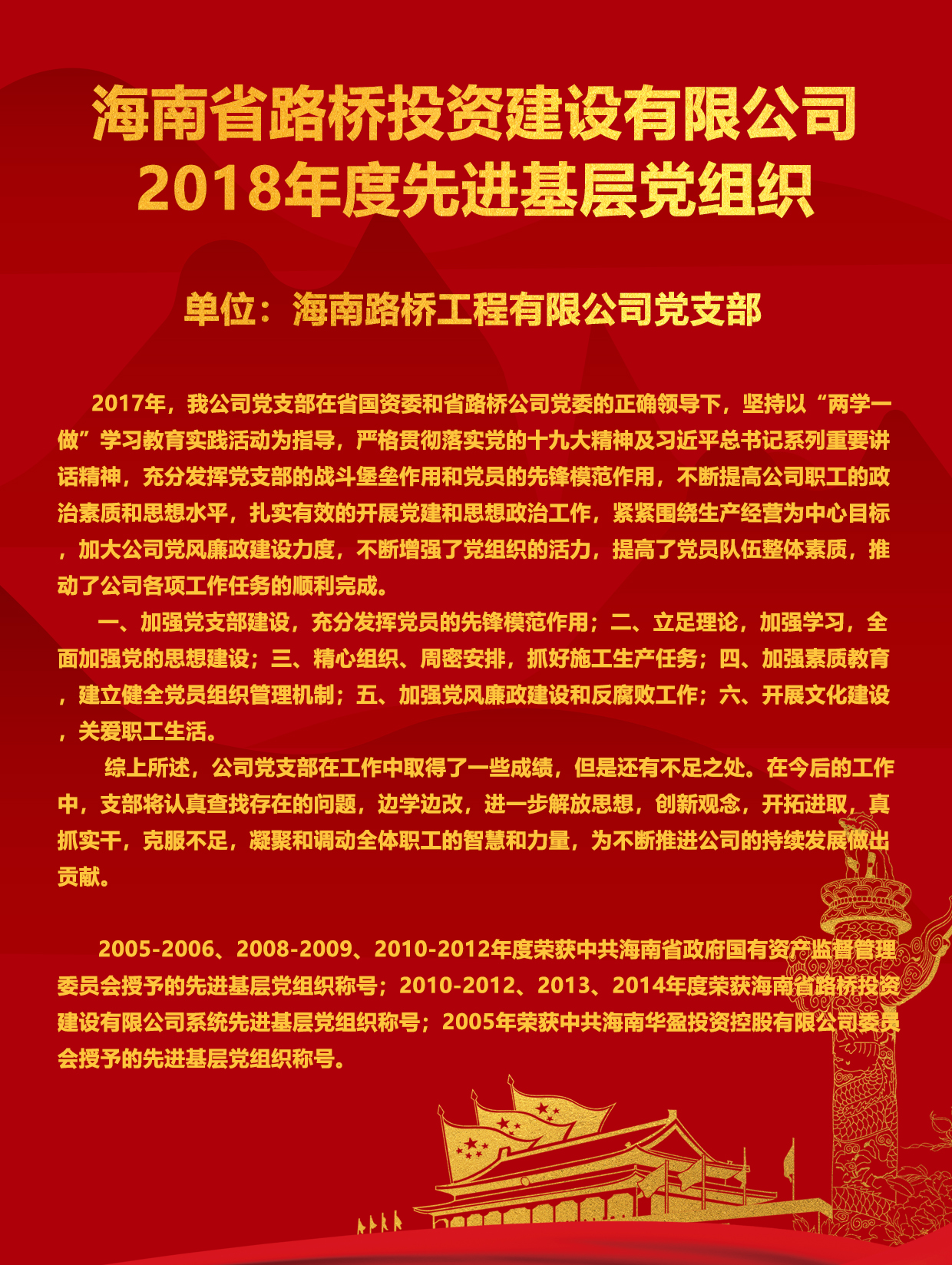 金世豪·(中国游)有限公司官网