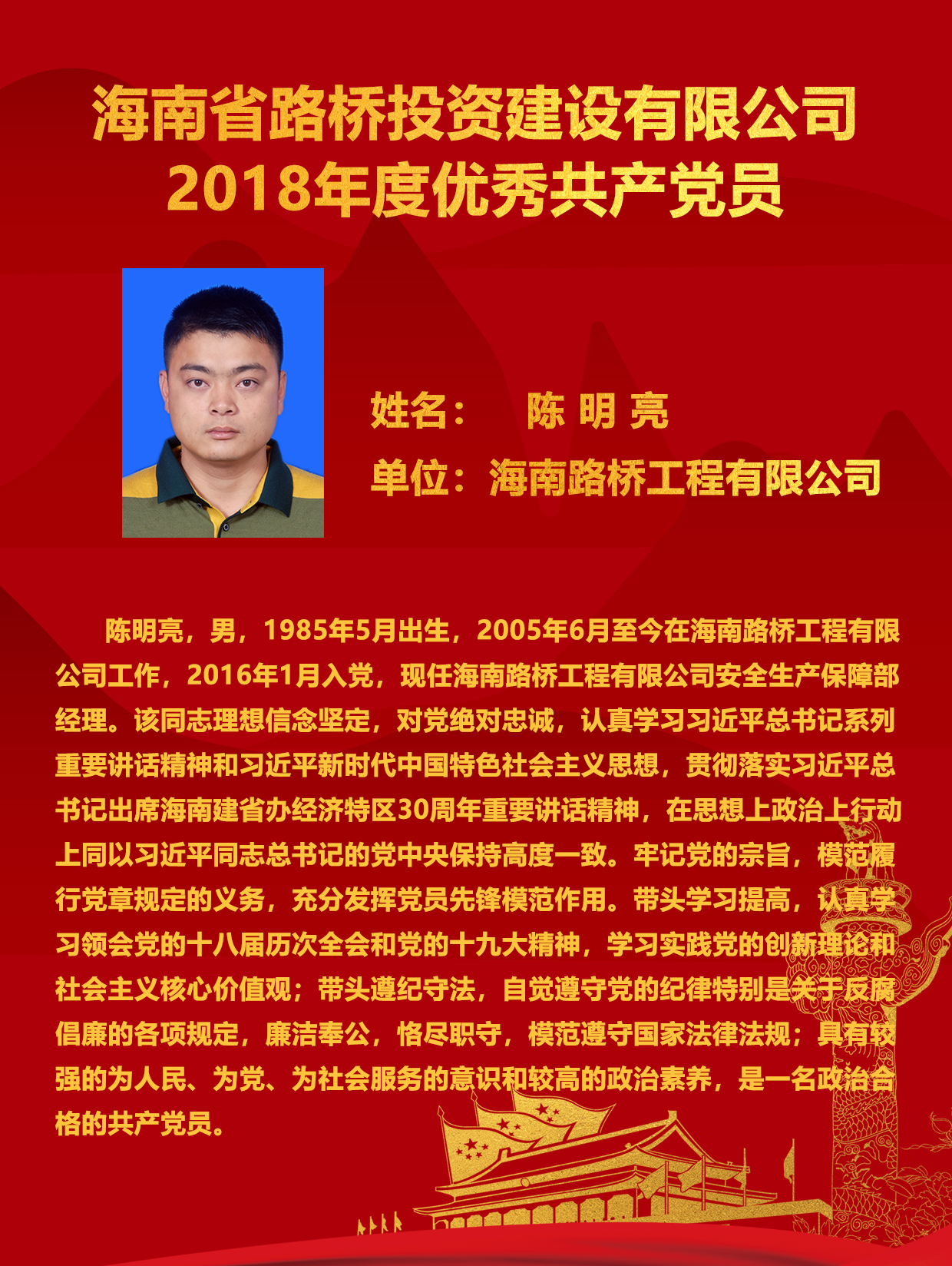 金世豪·(中国游)有限公司官网