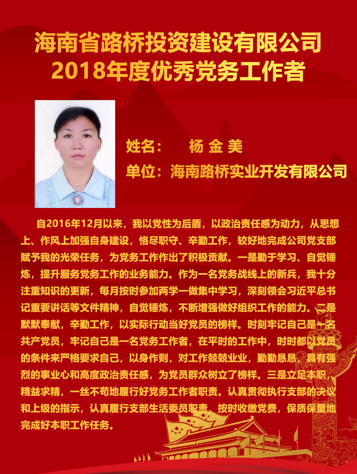 金世豪·(中国游)有限公司官网