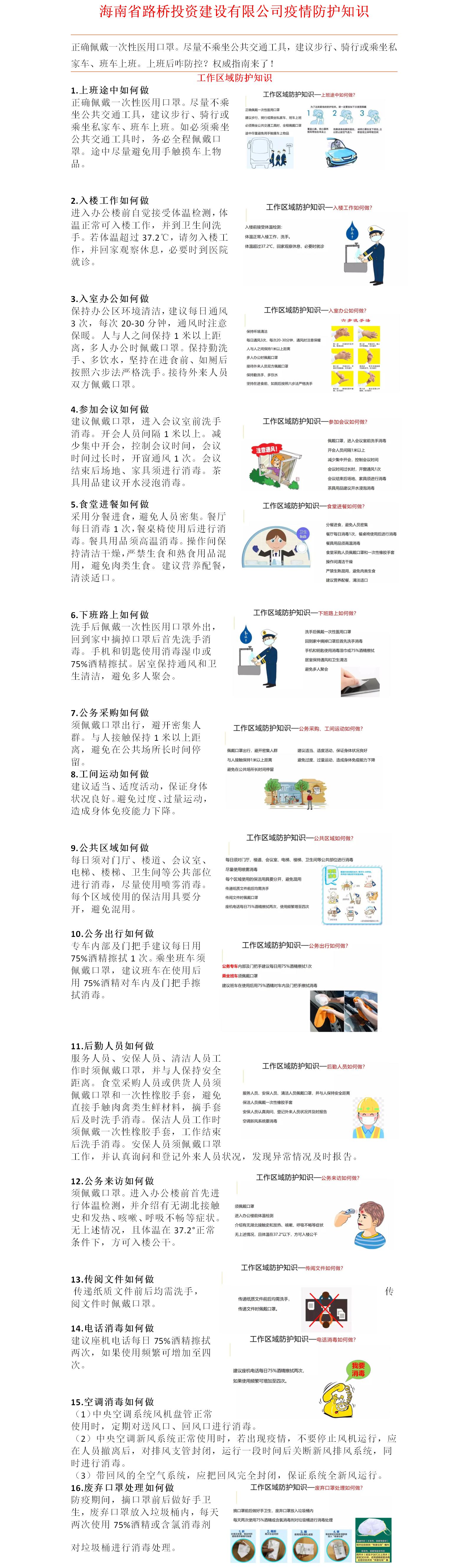 金世豪·(中国游)有限公司官网