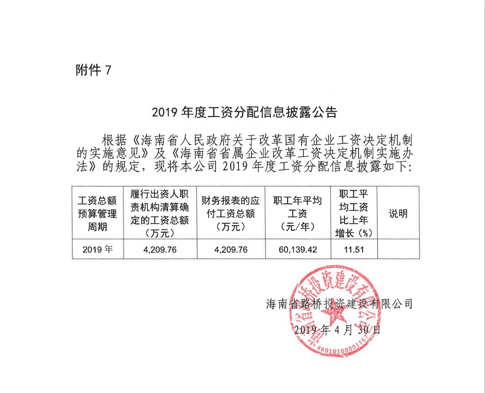 金世豪·(中国游)有限公司官网