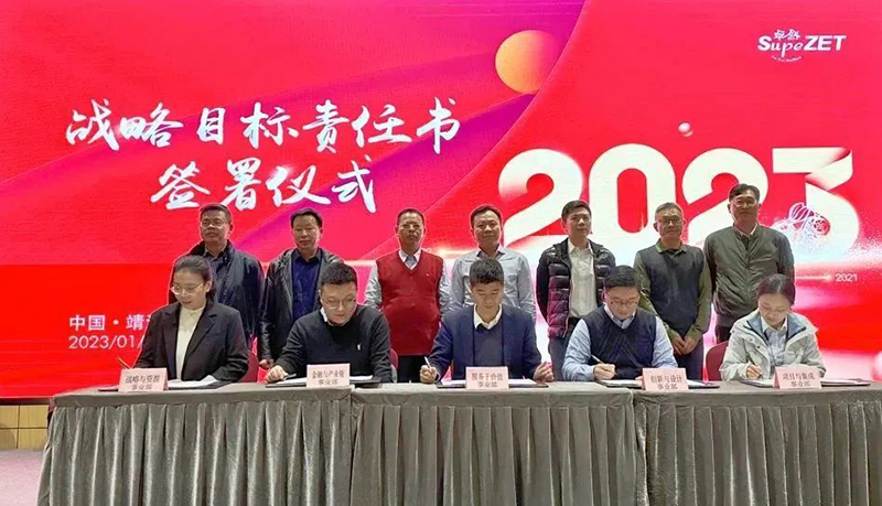 循时代激扬军号 奋进新征程 | pg电子股份2023年会盛典顺遂召开