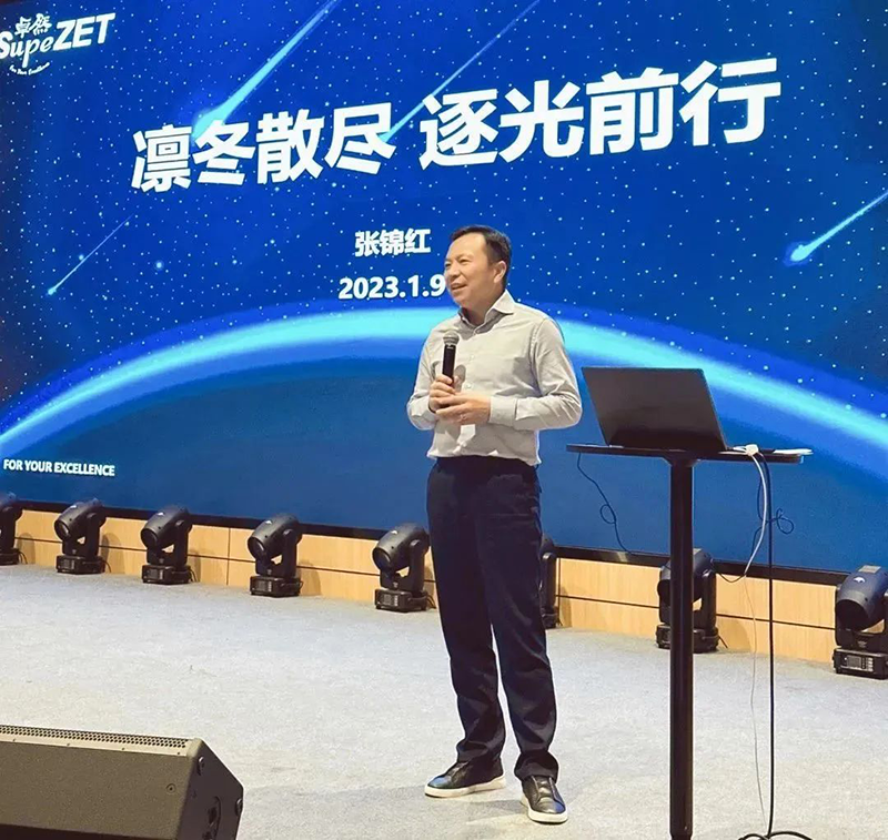循时代激扬军号 奋进新征程 | pg电子股份2023年会盛典顺遂召开