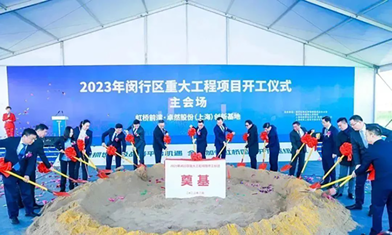 共建未来丨pg电子股份（上海）立异基地亮相“2023年闵行区重大工程项目开工仪式”主会场。。。