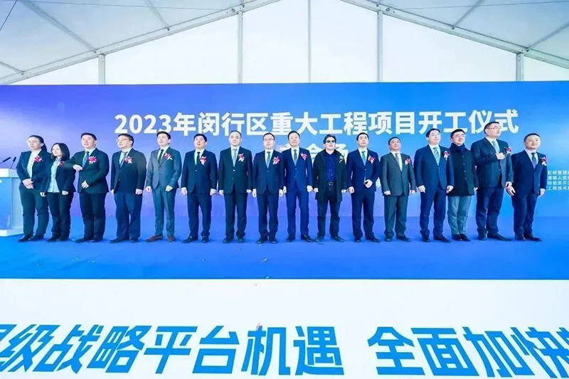 共建未来丨pg电子股份（上海）立异基地亮相“2023年闵行区重大工程项目开工仪式”主会场。。。