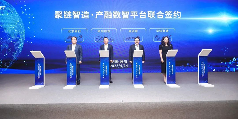 “聚链智造”引领工业集聚生长 pg电子股份与多家企业告竣战略相助