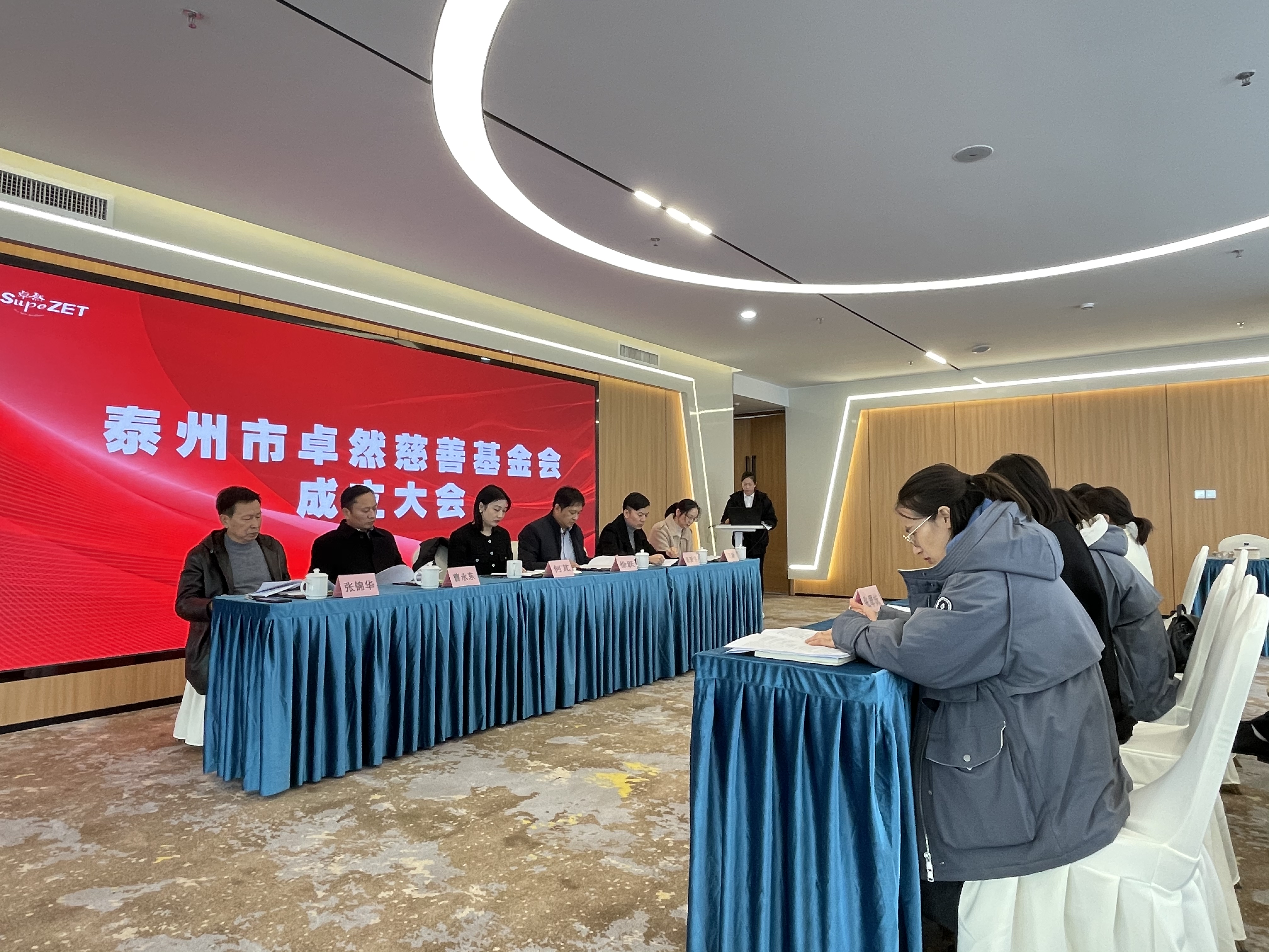 Consolidate the strength of charity，，，，，transmit the spirit of great love——Taizhou SupeZET Charity Foundation was established