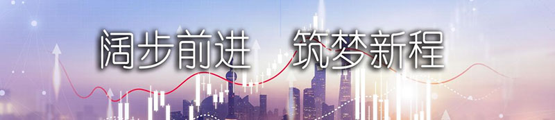 pg电子股份上市一周年丨阔步前进 筑梦新程